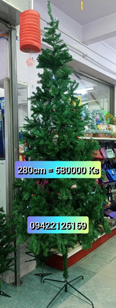 Buy Christmas Tree & Santa Claus 