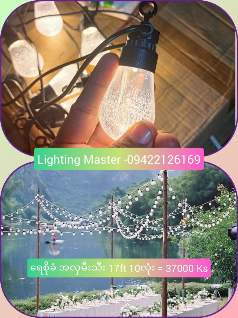 Buy Decorative Lights 